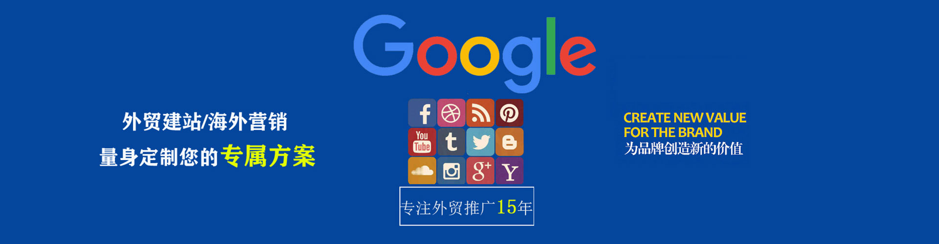 西岗sem托管