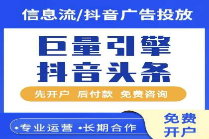 百度竞价公司广告投放技巧及效果展示