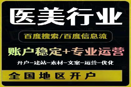 深度解析百度竞价公司的广告投放策略及效果